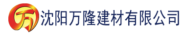 沈阳一级理论片在线观看片免费建材有限公司_沈阳轻质石膏厂家抹灰_沈阳石膏自流平生产厂家_沈阳砌筑砂浆厂家